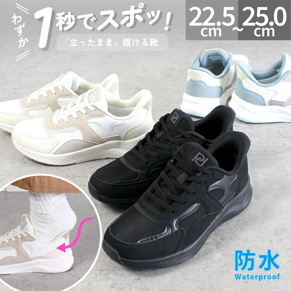 手を使わずに履ける 靴 レディース スニーカー ハンズフリー スリッポン 履きやすい 歩きやすい 軽量 軽い 防水 ゴム紐 ブラック 通勤 通学 楽すぽっ パレード Parade 51709