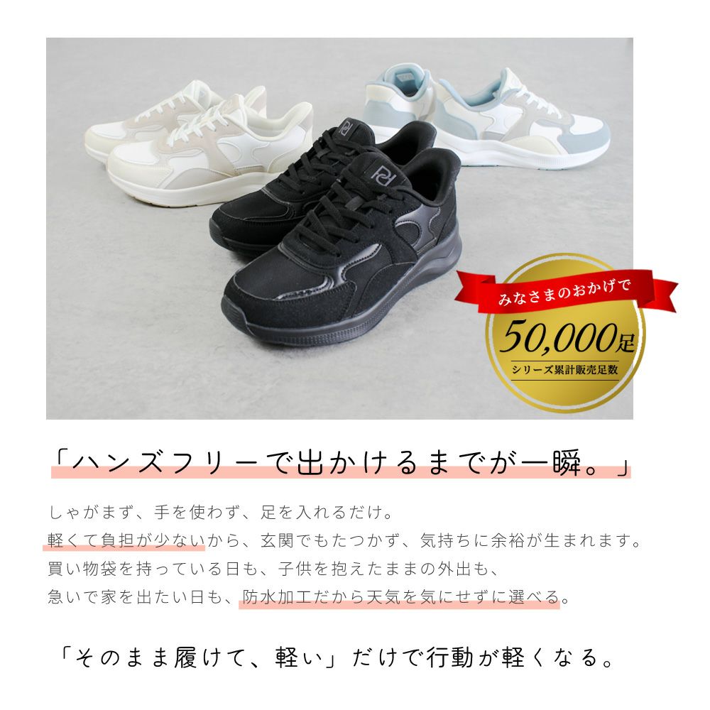 手を使わずに履ける 靴 レディース スニーカー ハンズフリー スリッポン 履きやすい 歩きやすい 軽量 軽い 防水 ゴム紐 ブラック 通勤 通学 楽すぽっ パレード Parade 51709