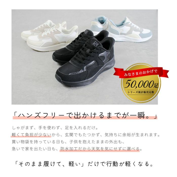 手を使わずに履ける 靴 レディース スニーカー ハンズフリー スリッポン 履きやすい 歩きやすい 軽量 軽い 防水 ゴム紐 ブラック 通勤 通学 楽すぽっ パレード Parade 51709