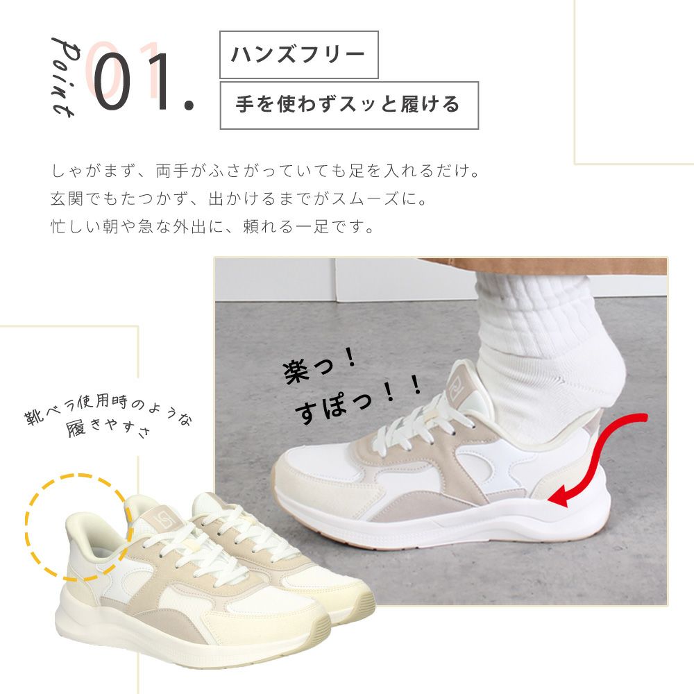 手を使わずに履ける 靴 レディース スニーカー ハンズフリー スリッポン 履きやすい 歩きやすい 軽量 軽い 防水 ゴム紐 ブラック 通勤 通学 楽すぽっ パレード Parade 51709