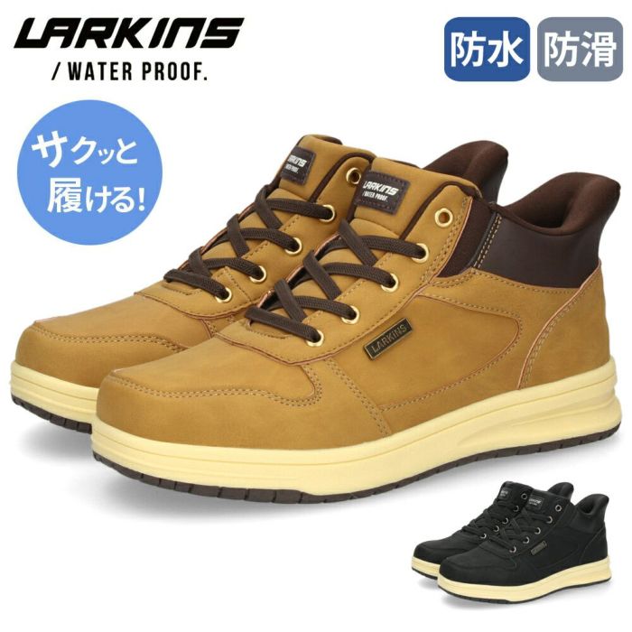 スニーカー レディース 防水 防滑 ハンズフリー 手を使わずに履ける 靴 スリッポン 滑りにくい 雨 黒 ブラック ラーキンス LARKINS L-7688