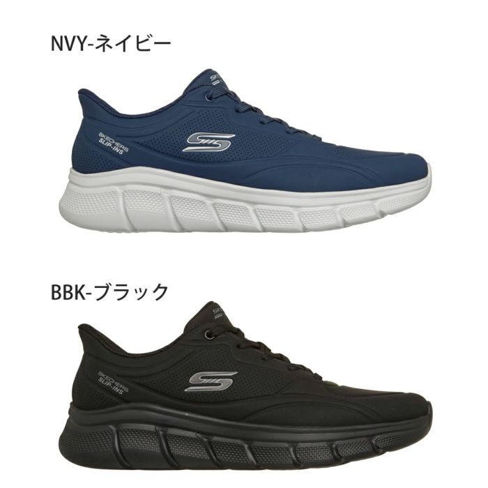スケッチャーズ スリップインズ メンズ スニーカー スリッポン 手を使わずに履ける 靴 ノーマル幅 SKECHERS Slip-ins BOBS Sport B Flex Smooth Edge ボブス スポート 118116