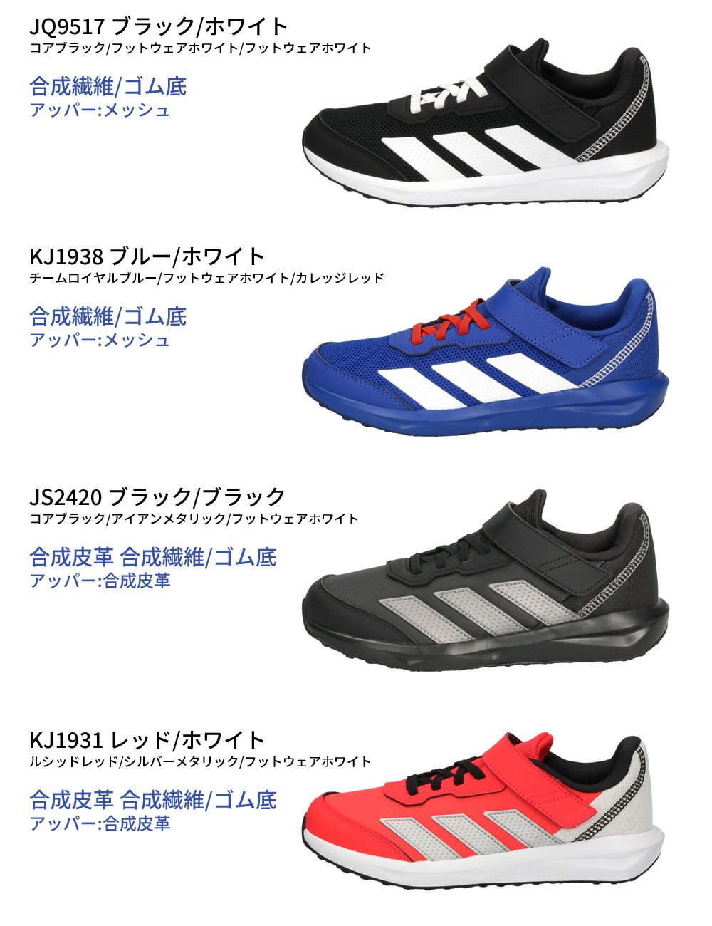 アディダス ファイト EL K adidas スニーカー キッズ ジュニア JQ9517 KJ1938 JS2420 ベルクロ ゴム紐 ブラック 黒 ブルー 靴 通学 軽量 シンプル