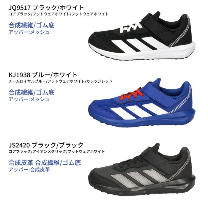 アディダス ファイト EL K adidas スニーカー キッズ ジュニア JQ9517 KJ1938 JS2420 ベルクロ ゴム紐 ブラック 黒 ブルー 靴 通学 軽量 シンプル