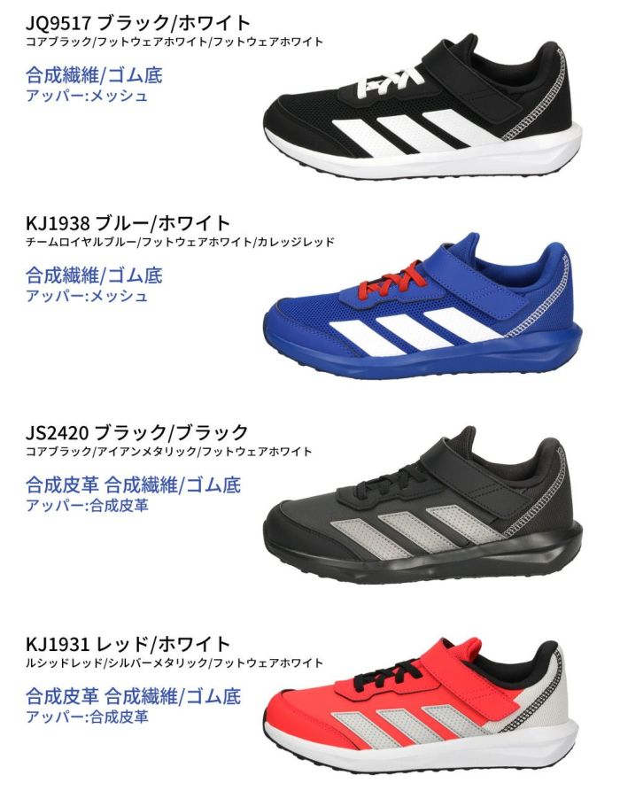 アディダス ファイト EL K adidas スニーカー キッズ ジュニア JQ9517 KJ1938 JS2420 KJ1931 ベルクロ ゴム紐 ブラック 黒 ブルー レッド 靴 通学 軽量 シンプル