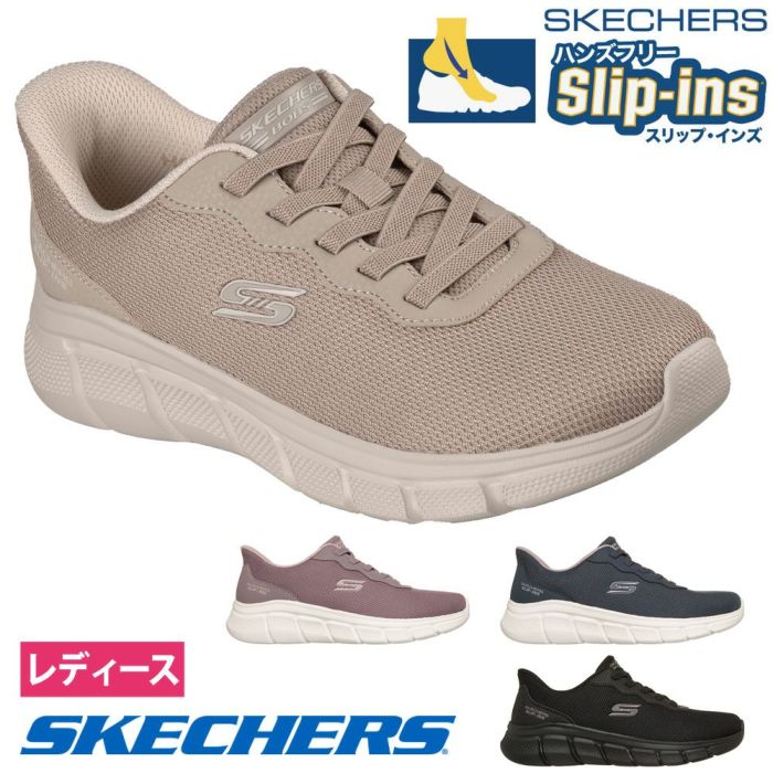 スケッチャーズ スリップインズ レディース スニーカー ボブス スポート B フレックス フレックス ルーシー 117324 Skechers Slip-Ins 靴 スリッポン ノーマル幅 洗える