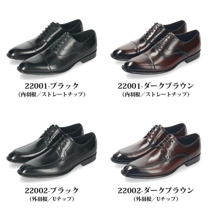 ビジネスシューズ 本革 メンズ 紳士靴 日本製 靴 ストレートチップ Uチップ 内羽根 外羽根 3E 幅広 撥水 牛革 通勤 冠婚葬祭 就活 フォーマル Parade パレード 22001 22002