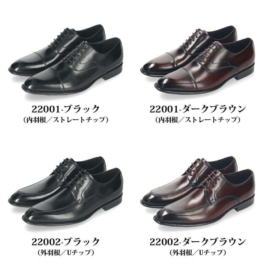 ビジネスシューズ 本革 メンズ 紳士靴 日本製 靴 ストレートチップ Uチップ 内羽根 外羽根 3E 幅広 撥水 牛革 通勤 冠婚葬祭 就活 フォーマル Parade パレード 22001 22002