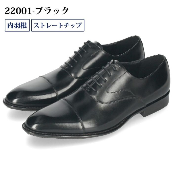 ビジネスシューズ 本革 メンズ 紳士靴 日本製 靴 ストレートチップ Uチップ 内羽根 外羽根 3E 幅広 撥水 牛革 通勤 冠婚葬祭 就活 フォーマル Parade パレード 22001 22002