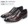 ビジネスシューズ 本革 メンズ 紳士靴 日本製 靴 ストレートチップ Uチップ 内羽根 外羽根 3E 幅広 撥水 牛革 通勤 冠婚葬祭 就活 フォーマル Parade パレード 22001 22002
