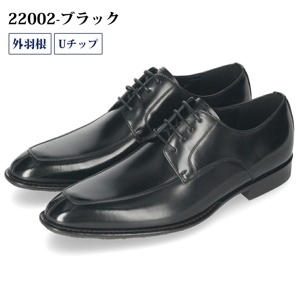 ビジネスシューズ 本革 メンズ 紳士靴 日本製 靴 ストレートチップ Uチップ 内羽根 外羽根 3E 幅広 撥水 牛革 通勤 冠婚葬祭 就活 フォーマル Parade パレード 22001 22002