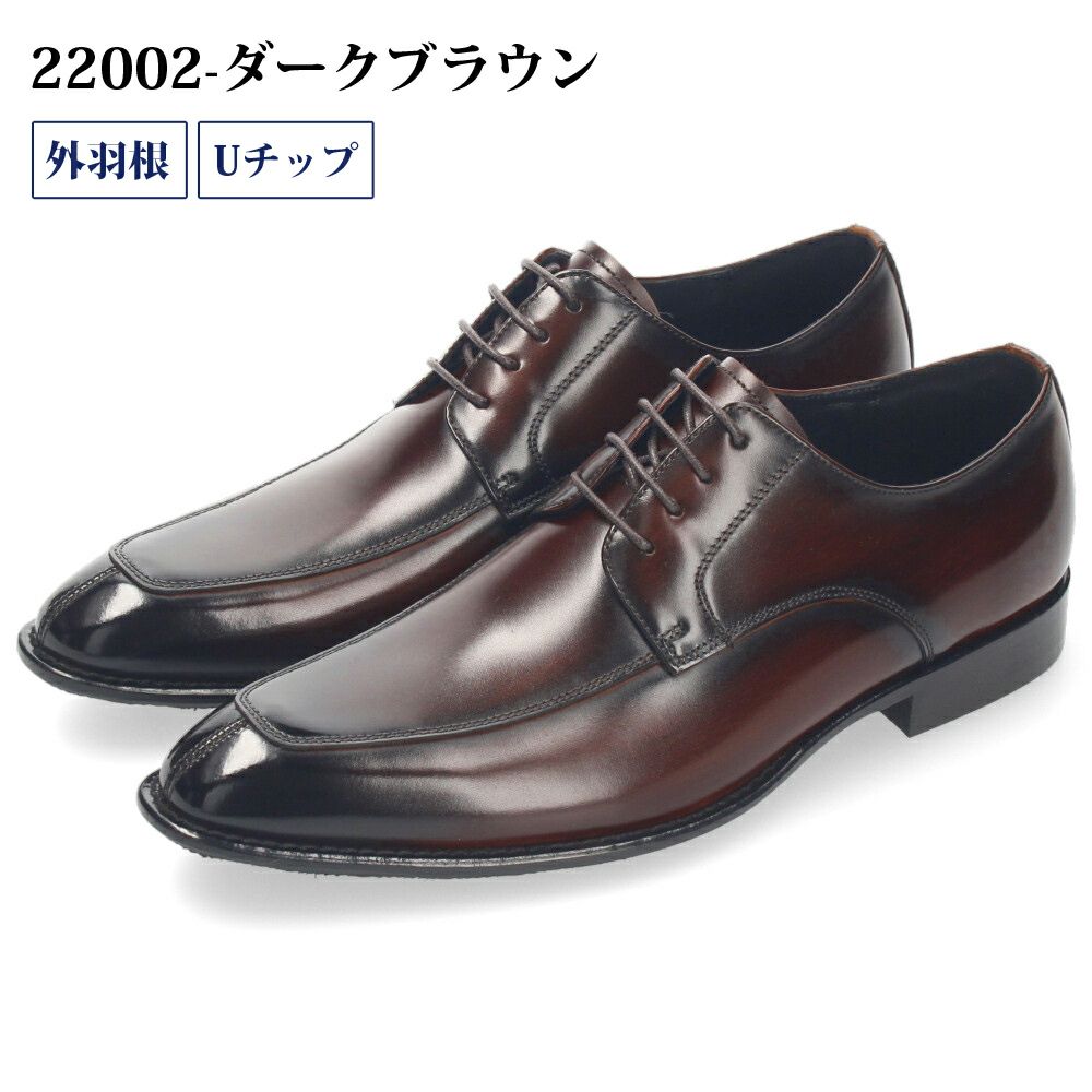 ビジネスシューズ 本革 メンズ 紳士靴 日本製 靴 ストレートチップ Uチップ 内羽根 外羽根 3E 幅広 撥水 牛革 通勤 冠婚葬祭 就活 フォーマル Parade パレード 22001 22002