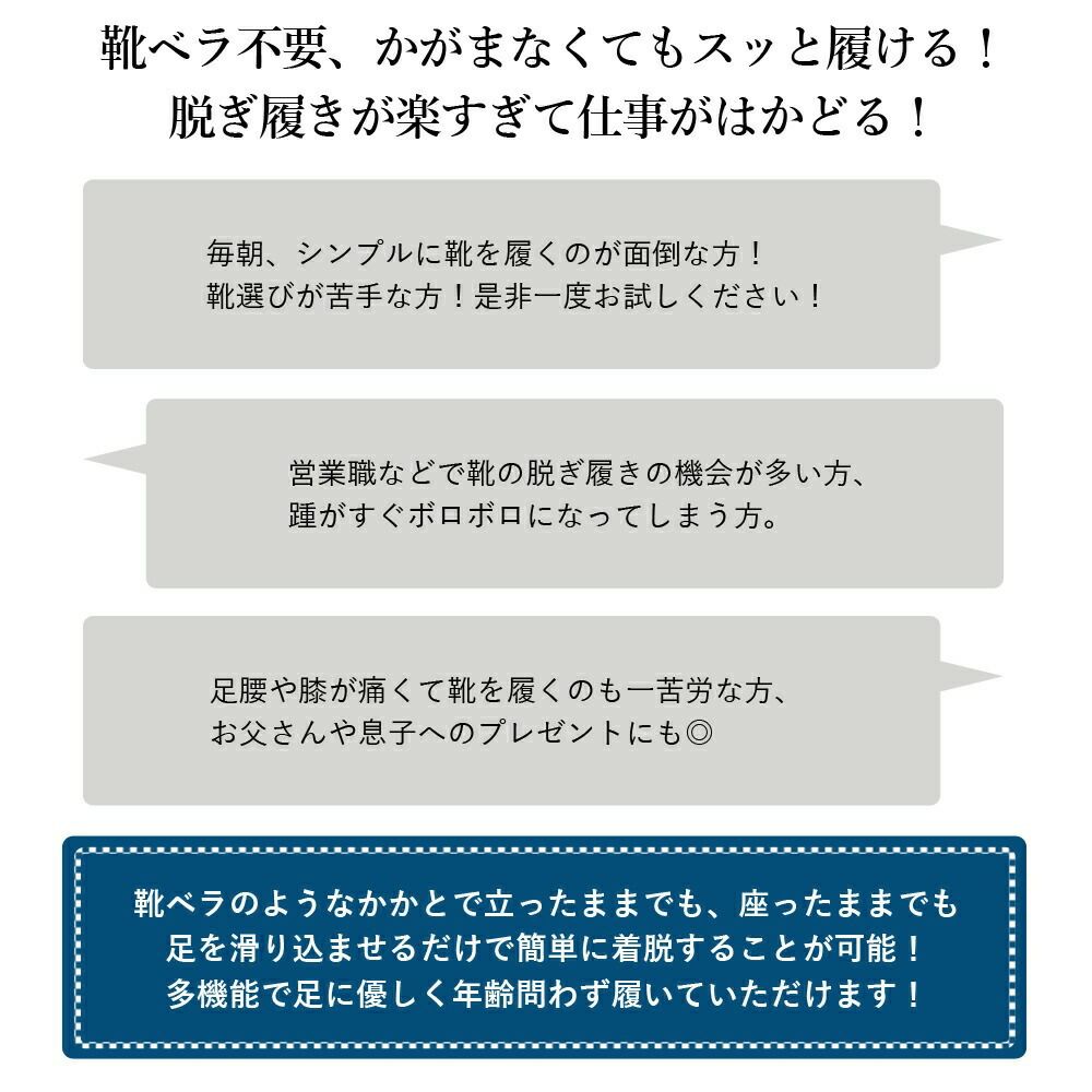 手を使わず履ける ビジネスシューズ スリッポン スリップイン 履きやすい ストレートチップ 幅広 ４E メンズ ブラック 黒 ブラウン 冠婚葬祭 就活 フォーマル 楽すぽっ パレード Parade 7810