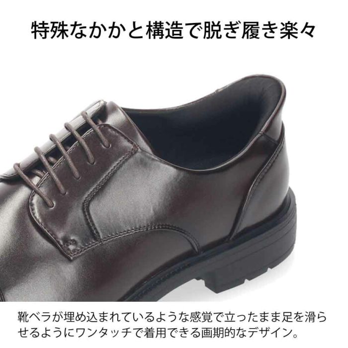 手を使わず履ける ビジネスシューズ スリッポン スリップイン 履きやすい ストレートチップ 幅広 ４E メンズ ブラック 黒 ブラウン 冠婚葬祭 就活 フォーマル 楽すぽっ パレード Parade 7810