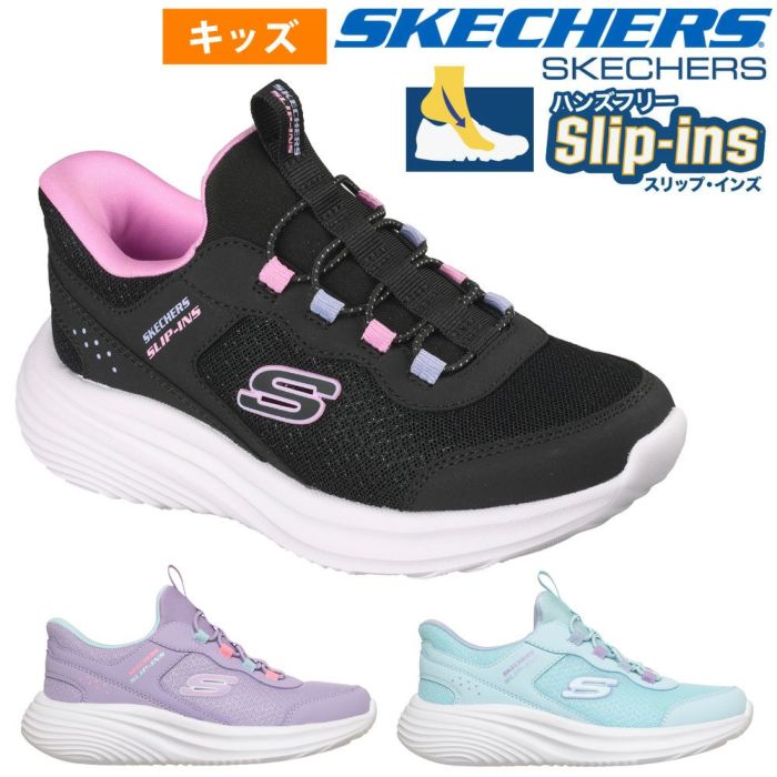 スケッチャーズ スリップインズ キッズ ジュニア スニーカー スリッポン 女の子 靴 303690L バウンダー プロ SKECHERS Slip-Ins BOUNDER PRO
