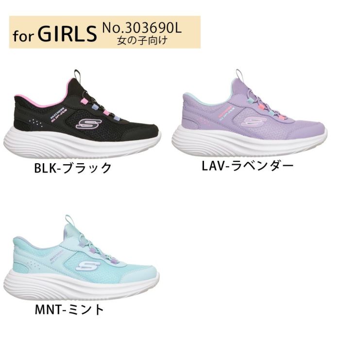 スケッチャーズ スリップインズ キッズ ジュニア スニーカー スリッポン 女の子 靴 303690L バウンダー プロ SKECHERS Slip-Ins BOUNDER PRO