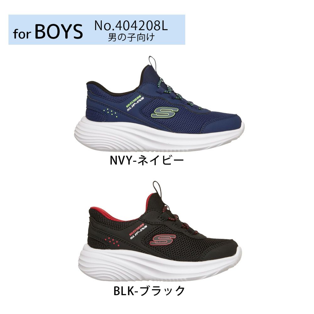 スケッチャーズ スリップインズ キッズ ジュニア スニーカー スリッポン 女の子 男の子 靴 ノーマル幅 303690L 404208L バウンダー プロ SKECHERS Slip-Ins BOUNDER PRO