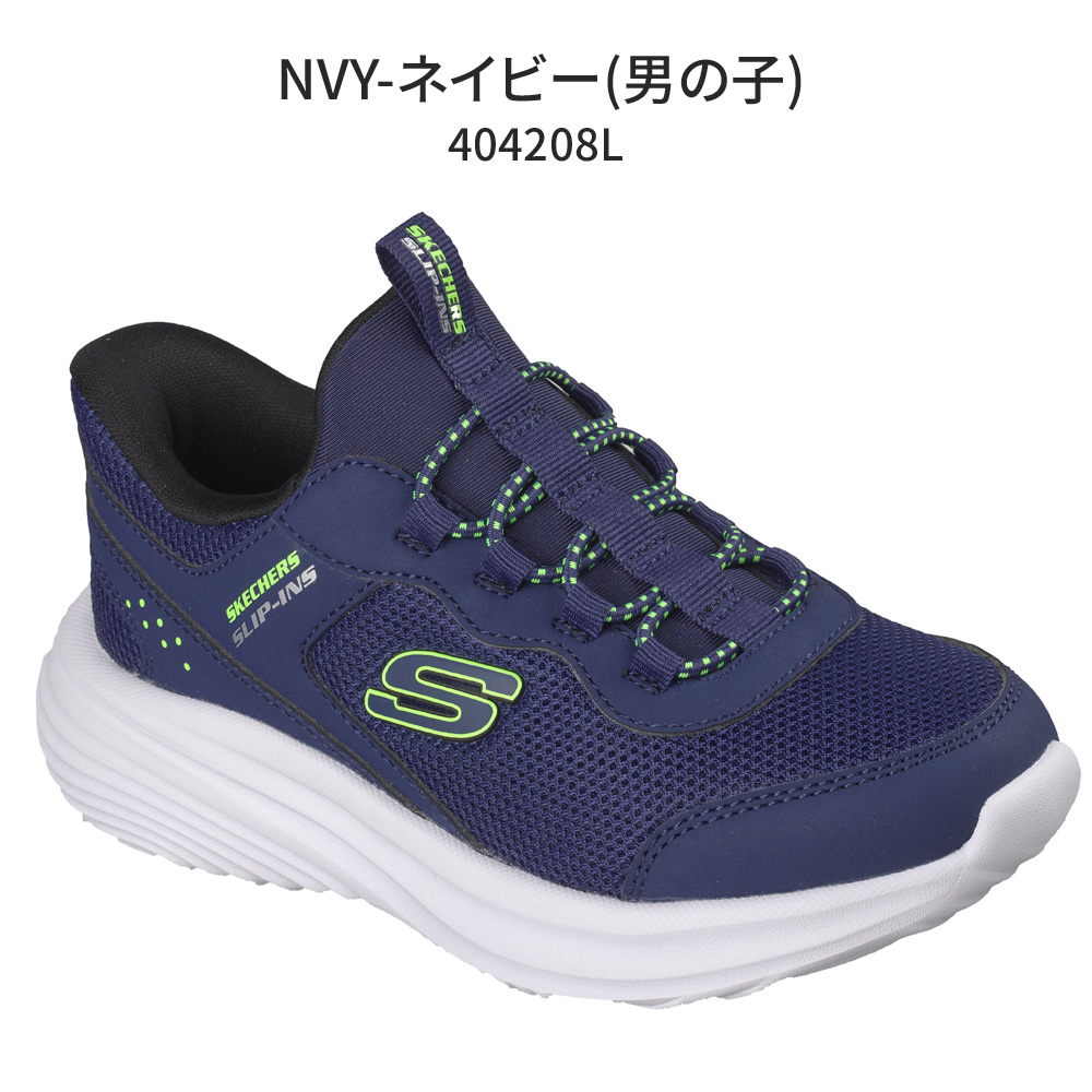 スケッチャーズ スリップインズ キッズ ジュニア スニーカー スリッポン 女の子 靴 303690L バウンダー プロ SKECHERS Slip-Ins BOUNDER PRO