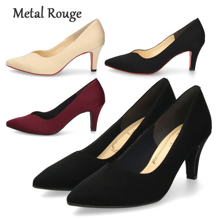 パンプス ブラック 黒 ベージュ ワイン ハイヒール ポインテッドトゥ Vカット サテン 光沢 178 メタルルージュ 7センチ ヒール レッドソール ブラックソール 