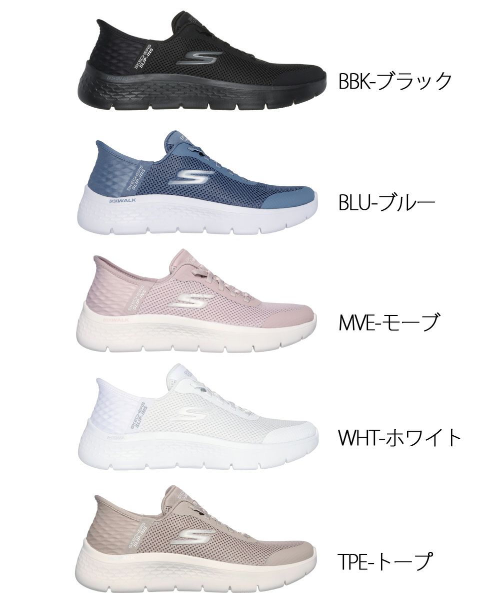 スケッチャーズ スリップインズ レディース ゴーウォーク フレックス グランドエントリー 124836 ハンズフリー スニーカー 靴 SKECHERS Slip-ins GO WALK FLEX GRAND ENTRY ノーマル幅 軽量 クッション性 