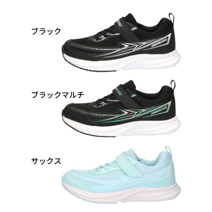 瞬足 3E 防水 SJJ1520 JJ-152 キッズ 男の子 女の子 スニーカー 通学 靴 黒 ブラック サックス ブルー ブレードブースター