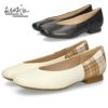 パンプス ローヒール 歩きやすい 痛くない 本革 フラットシューズ レディース 靴 きれいめ カジュアル 通勤 オフィス 普段使い あしながおじさん 1310251