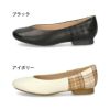 パンプス ローヒール 歩きやすい 痛くない 本革 フラットシューズ レディース 靴 きれいめ カジュアル 通勤 オフィス 普段使い あしながおじさん 1310251