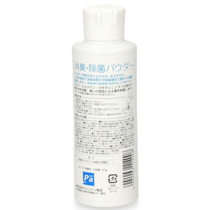 靴 消臭 パウダー 入れるだけ グッズ 消臭剤 除菌 防臭 におい消し 靴の臭い消し 足の臭い 対策 粉 無香料 Parade パレード 20220615