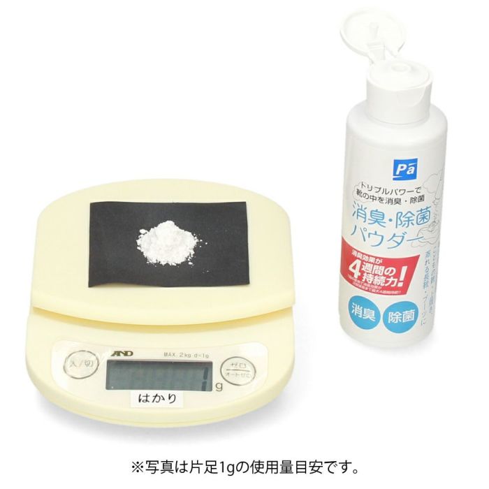 靴 消臭 パウダー 入れるだけ グッズ 消臭剤 除菌 防臭 におい消し 靴の臭い消し 足の臭い 対策 粉 無香料 Parade パレード 20220615