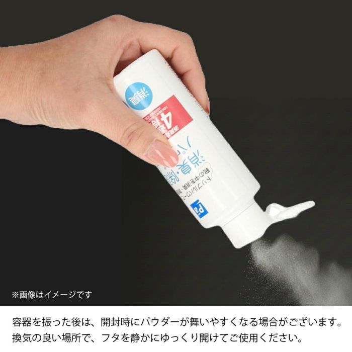 靴 消臭 パウダー 入れるだけ グッズ 消臭剤 除菌 防臭 におい消し 靴の臭い消し 足の臭い 対策 粉 無香料 Parade パレード 20220615