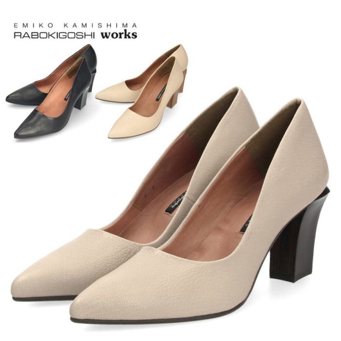 パンプス ハイヒール 黒 本革 ラボキゴシ ワークス 12680 ブラック ベージュ サンド 太ヒール ポインテッドトゥ レディース 靴 日本製 RABOKIGOSHI works