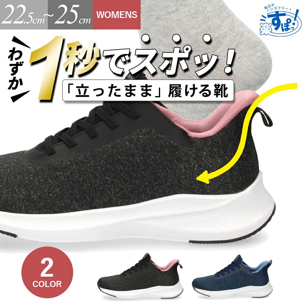 スリッポン レディース スニーカー 撥水 軽量 屈曲性 手を使わず履ける 黒 ブラック 軽い ハンズフリー パレード 楽すぽっ 51708 Parade