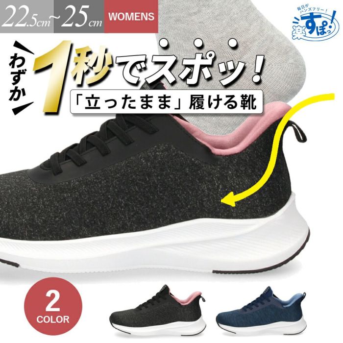 スリッポン レディース スニーカー 撥水 軽量 屈曲性 手を使わず履ける 黒 ブラック 軽い ハンズフリー パレード 楽すぽっ 51708 Parade