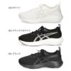 アシックス レーザービーム MQ ジュニア レディース スニーカー 運動靴 通学 通勤 黒 白 靴 紐 軽量 通気性 クッション 1154A226 ASICS LAZERBEAM MQ