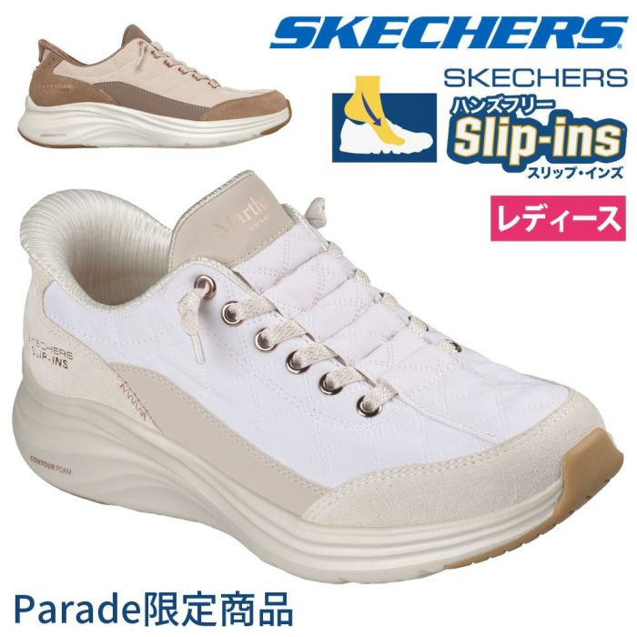 スケッチャーズ スリップインズ レディース スリッポン スニーカー マーサ・スチュワート コンター フォーム ノーマル幅 SKECHERS Slip-ins 150645 Parade限定商品