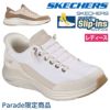 スケッチャーズ スリップインズ レディース スリッポン スニーカー マーサ・スチュワート コンター フォーム ノーマル幅 SKECHERS Slip-ins 150645 Parade限定商品