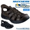 スケッチャーズ スリップインズ メンズ サンダル リボルテッド バルタン フィッシャーマンサンダル 靴 ノーマル幅 SKECHERS Slip-ins REVOLTED VARTAN 205182 Parade限定商品