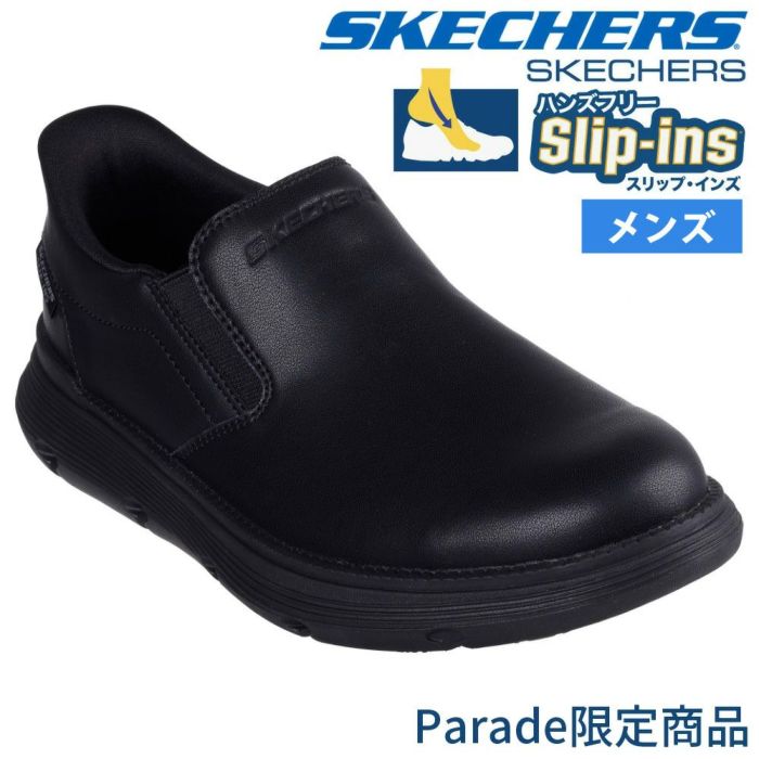 スケッチャーズ スリップインズ メンズ スニーカー ビジネスシューズ スリッポン ガルザSR 靴 ノーマル幅 SKECHERS Slip-ins GARZA SR 200315 ブラック 黒 Parade限定商品