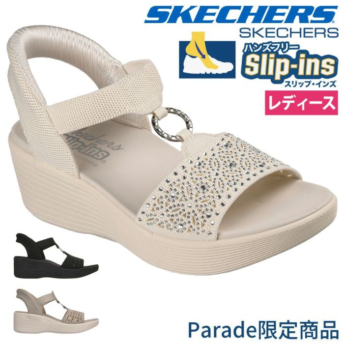 スケッチャーズ スリップインズ サンダル レディース ノーマル幅 SKECHERS Slip-ins ハンズフリー パラレルライト ダンシング・アウェイ2 163366 Parade限定商品