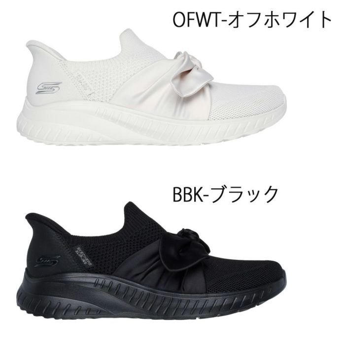 スケッチャーズ スリップインズ レディース スリッポン スニーカー ブラック 黒 オフホワイト ボブス スポート スクワッド カオス インスパイア アウェイ ノーマル幅 リボン SKECHERS 117630 Parade限定商品