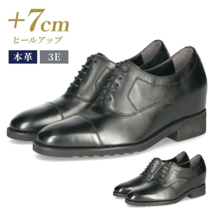 RENICA ヒールアップシューズ シークレットシューズ 7cm ヒール ビジネスシューズ メンズ 本革 幅広 3E プレーントゥ ストレートチップ レニカ 1628 1629 ブラック