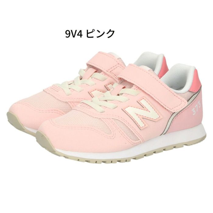 ＼選べる 3カラー／ ニューバランス キッズ ジュニア スニーカー Y373 new balance 373 Bungee with Top Strap 子供 靴 ベルクロ ゴム紐 通学 足幅 M 軽量