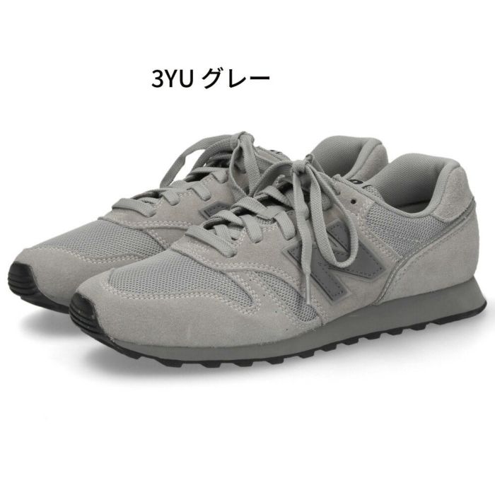 ＼選べる3カラー／ニューバランス スニーカー レディース メンズ new balance ランニングシューズ 靴 ウォーキング NB M373 ワイズD やや細い